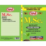 M.Sc. Botany SEMESTER-3 GENETICS, PLANT BREEDING AND BIOMETRY- Solved Papers   -MGSU  University