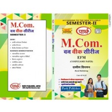 RU M.COM SEMESTER-II EAFM- Rural Marketing = GRAMIN VIPDAN HINDI MEDIUM 