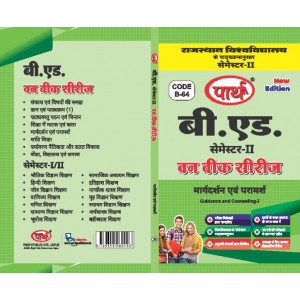 RU BED SEMESTER-2- GUIDANCE AND COUNSELING-1-HINDI MEDIUM