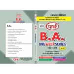 GE-04 Geography of Resources (VMOU) ENGLISH MEDIUM