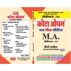 MAHD-05 नाटक और कथेतर गध विधाएं-SEMESTER-3