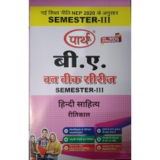 BA  SEMESTER-3- Hindi SAHITYA-  (Q & A) One week series (RU)