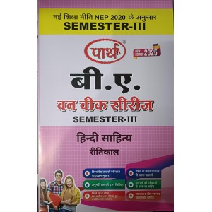BA  SEMESTER-3- Hindi SAHITYA-  (Q & A) One week series (RU)