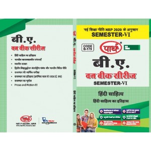 BA  SEMESTER-6 HINDI SAHITYA  (Q&A) One Week Series -RU 