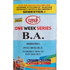 BA  SEMESTER-1 PSYCHOLOGY -INTRODUCTION TO PSYCHOLOGY  (Q & A) One week series (ENGLISH MEDIUM)