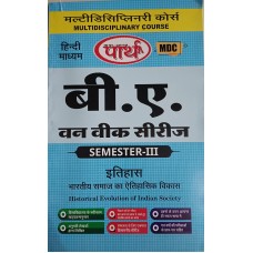BA  SEMESTER-3 MULTI DISCIPLINARY COURSE- HISTORY-  (Q & A) One week series (RU) Hindi medium