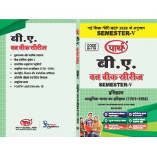 BA  SEMESTER-5 HISTORY  (Q&A) One Week Series -RU HINDI MEDIUM