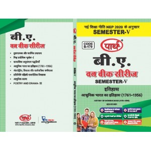 BA  SEMESTER-5 HISTORY  (Q&A) One Week Series -RU HINDI MEDIUM