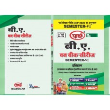 BA  SEMESTER-6 HISTORY  (Q&A) One Week Series -RU HINDI MEDIUM