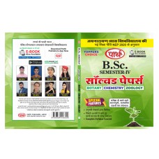 BSC SOLVED PAPER-4TH SEMESTER-BCZ-JNVU (QUESTION-ANSWER BOOK)