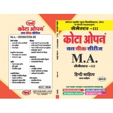 VMOU MAHD-06 कथा साहित्य-SEMESTER-3