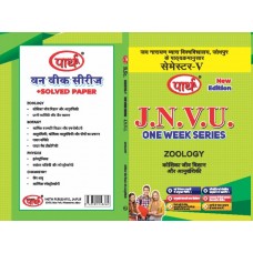 BSC One Week -5th SEMESTER-ZOOLOGY -JNVU-CELL BIOLOGY AND GENETICS (QUESTION-ANSWER ) HINDI Medium