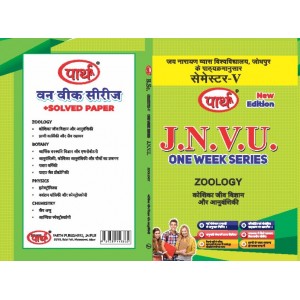 BSC One Week -5th SEMESTER-ZOOLOGY -JNVU-CELL BIOLOGY AND GENETICS (QUESTION-ANSWER ) HINDI Medium