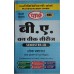 BA SEMESTER-3 MULTI DISCIPLINARY COURSE- PUBLIC ADMINISTRATION- (Q & A) One week series (RU) HINDI MEDIUM BA SEMESTER-3 MULTI DISCIPLINARY COURSE- PUBLIC ADMINISTRATION- (Q & A) One week series (RU) HINDI MEDIUM