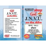 JNVU MA SEMESTER-2 HISTORY- MADHYAKALIN BHARAT ME NAGAR,NAGARIYA JIVAN OR NAGRIKARN  (HINDI MEDIUM)