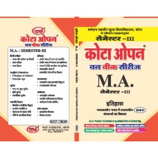 MAHI-10 Growth of Administrative Institutions in Medieval India-HINDI MEDIUM-SEMESTER-3