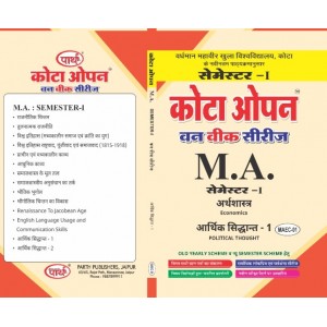 MAEC-01 AARTHIK SIDHANT-1 (POLTICAL THOUGHT) ECONOMIC SEMESTER-1 (VMOU MA ) HINDI MEDIUM