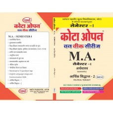 MAEC-02 AARTHIK SIDHANT-2 (POLTICAL THOUGHT) ECONOMIC SEMESTER-1 (VMOU MA ) HINDI MEDIUM