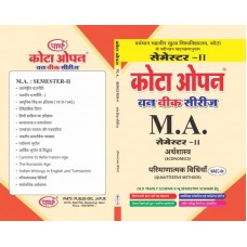 MAEC-04 PARINATMAK VIDHIYA (QUANTITATIVE METHODS) ECONOMIC SEMESTER-2 (VMOU MA ) HINDI MEDIUM