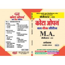 MAEC-05 International Economics (VMOU) semester-3