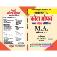 MAEC-08 Regional Economic Development & Planning-SEMESTER-4- HINDI MEDIUM