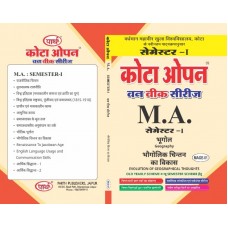 MAGE-01 BHOGOLIK CHINTAN KA VIKAS SEMESTER-I ( VMOU GEOGRAPHY) HINDI MEDIUM