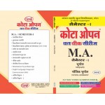 MAGE-02 BHOTIK BHUGOAL SEMESTER-I ( VMOU GEOGRAPHY) HINDI MEDIUM