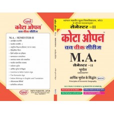 MAGE-04 PARYAVAN BHUGOL SEMESTER-II ( VMOU GEOGRAPHY) HINDI MEDIUM