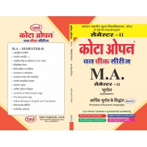 MAGE-04 PARYAVAN BHUGOL SEMESTER-II ( VMOU GEOGRAPHY) HINDI MEDIUM