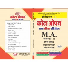 MAHD-10 JANSANCHAR MADHYAM OR PATRKARITA ( HINDI SAHITYA) SEMESTER-2 VMOU MA