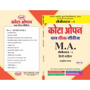 MAHD-02  AADHUNIK KAVYA ( HINDI SAHITYA) SEMESTER-1 VMOU MA