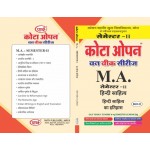 MAHD-03 HINDI SAHITYA KA ITIHAS ( HINDI SAHITYA) SEMESTER-2 VMOU MA