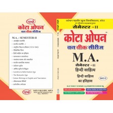 MAHD-03 HINDI SAHITYA KA ITIHAS ( HINDI SAHITYA) SEMESTER-2 VMOU MA