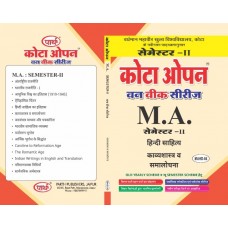 MAHD-04 KAVYASASTR & SMALOCHAN ( HINDI SAHITYA) SEMESTER-2 VMOU MA