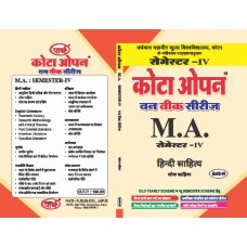 VMOU MAHD-09 LOK SAHITYA-SMESTER-4