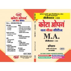 MAHI-05 State and Polity in Ancient India-HINDI MEDIUM-SEMESTER-3