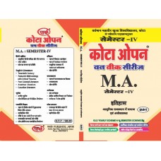 MAHI-15 Society and Economy in Modern Rajasthan-HINDI MEDIUM-SEMESTER-4