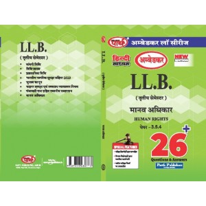 LLB SEMESTER-3.5.4  HUMAN RIGHTS  (QUESTION-ANSWER SERIES) (ALU)-MANAV ADHIKAR-HINDI MEDIUM