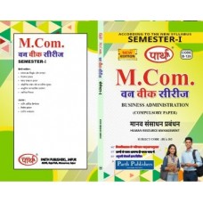 RU M.COM SEMESTER-1 BADM- HUMAN RESOURCE MANAGEMENT- MANAV SANSADHAN PRABANDHAN-HINDI MEDIUM