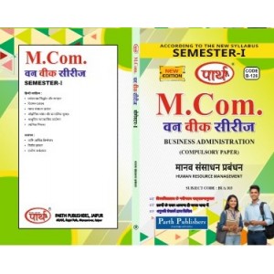 RU M.COM SEMESTER-1 BADM- HUMAN RESOURCE MANAGEMENT- MANAV SANSADHAN PRABANDHAN-HINDI MEDIUM