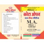 MAPS-02 TULNATMAK RAJNITI (COMPARATITVE POLITICS) SEMESTER-1 (POLITICAL SCIENCE) HINDI MEDIUM