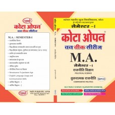MAPS-02 TULNATMAK RAJNITI (COMPARATITVE POLITICS) SEMESTER-1 (POLITICAL SCIENCE) HINDI MEDIUM