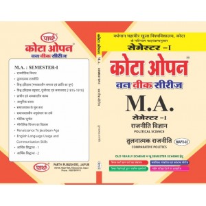 MAPS-02 TULNATMAK RAJNITI (COMPARATITVE POLITICS) SEMESTER-1 (POLITICAL SCIENCE) HINDI MEDIUM