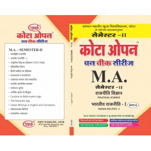 MAPS-04 BHARTIYA RAJNITI-1  (INDIAN POLITICS-1) SEMESTER-2 (POLITICAL SCIENCE) HINDI MEDIUM