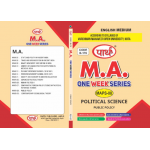 VMOU MAPS-08- PUBLIC POLICY  ENGLISH MEDIUM 