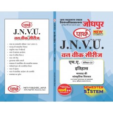 JNVU MA SEMESTER-4 HISTORY- MARWAR KI SANSKRATIK VIRASAT  (HINDI MEDIUM)