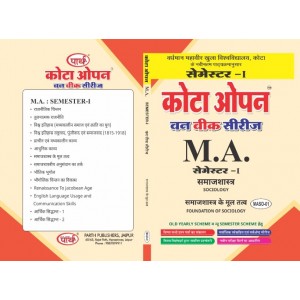 MASO-01 SMAJ SHASTR K MUL TATVE (VMOU SOCIOLOGY) SEMESTER-I HINDI MEDIUM