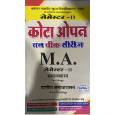 MASO-04 Gramin SamajI HINDI MEDIUM