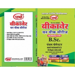 MGSU BSC  SEMESTER- 5 (Question-Answer) One Week Series -MATHEMATICS--HINDI MEDIUM