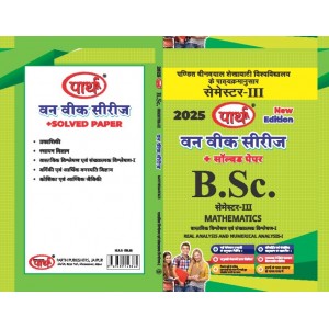  BSC  SEMESTER- 3 SHEKHAWATI UNIVERSITY- MATHEMATICS